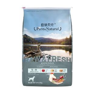 伯纳天纯狗粮生 ·鲜系列鸭肉梨幼犬成犬通用冻干12kg泰迪金毛