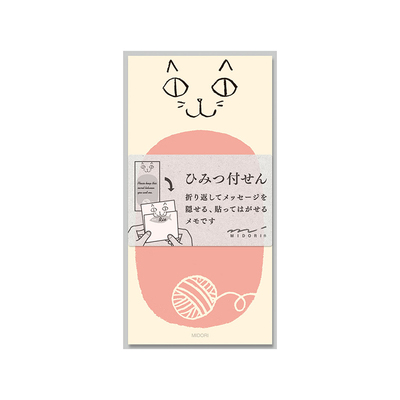 日本MIDORI便签贴秘密留言贴纸