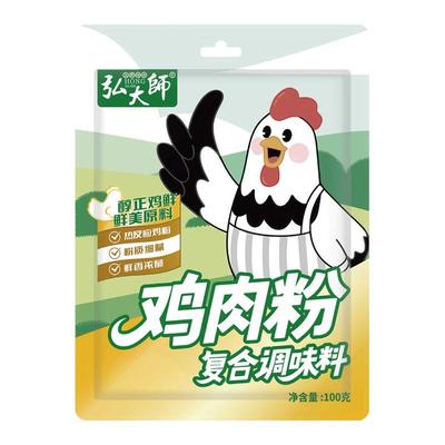 鸡肉粉正宗家用调味煲汤馅料火锅醇厚浓郁鸡肉纯粉整包家用旗舰店