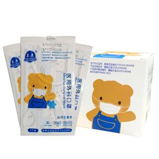 晨康儿童口罩一次性医疗口罩秋冬加厚医用外科独立包装小孩3-12岁