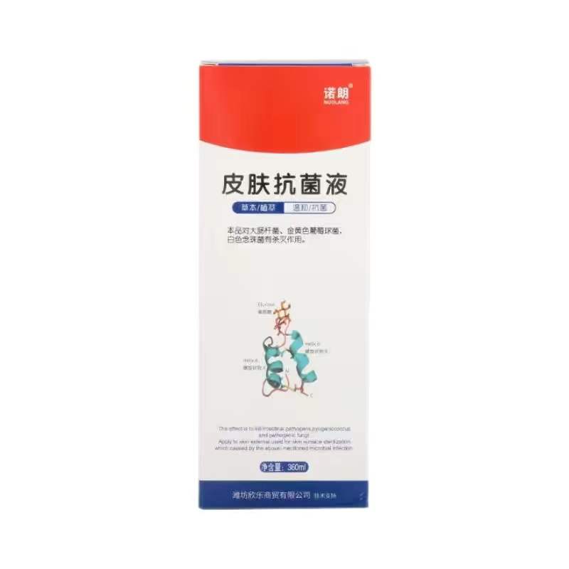 皮肤抗菌液泡脚真菌干裂脱皮异味
