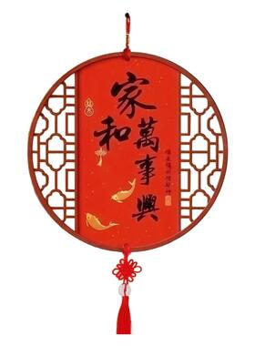 2026乔迁新居福字门挂平安喜乐