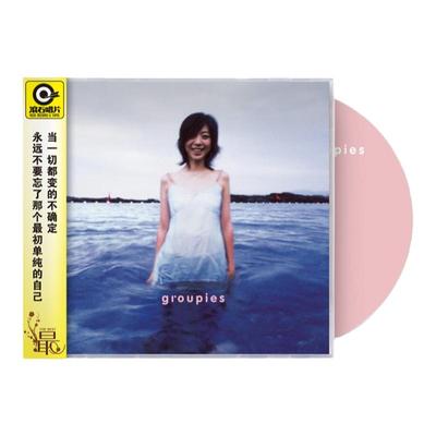 官方正版 陈绮贞专辑 吉他手 太聪明 CD唱片+歌词本 滚石Groupies