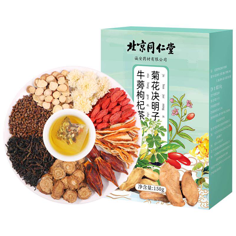 同仁堂菊花枸杞决明子茶牛蒡根正品非去熬夜肝火清护养生茶肝花茶_虎窝淘