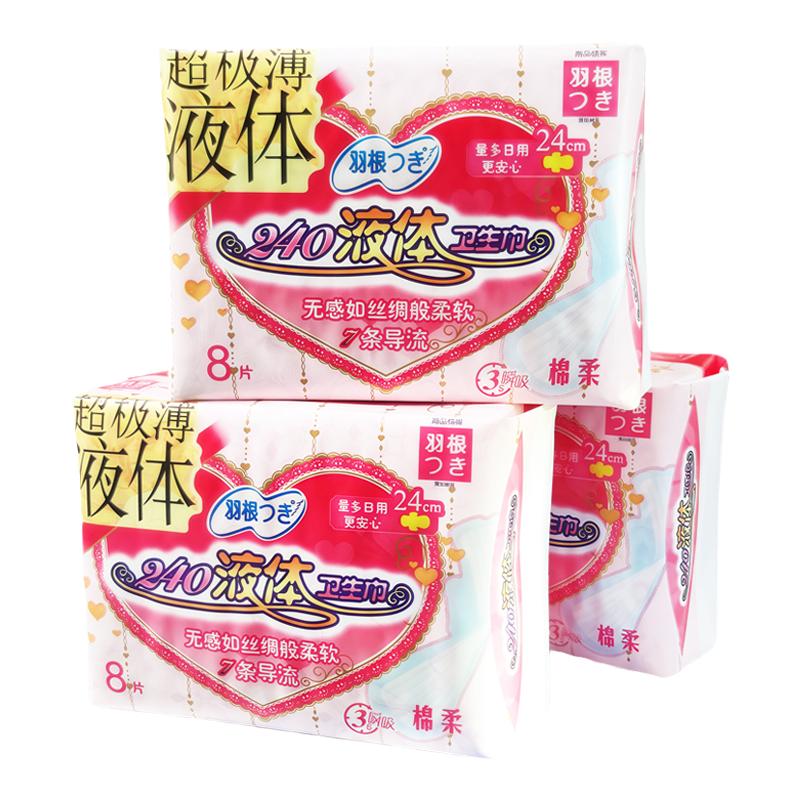 官方正品羽根液体卫生巾超薄透气进口姨妈巾日用量多240mm8片超薄