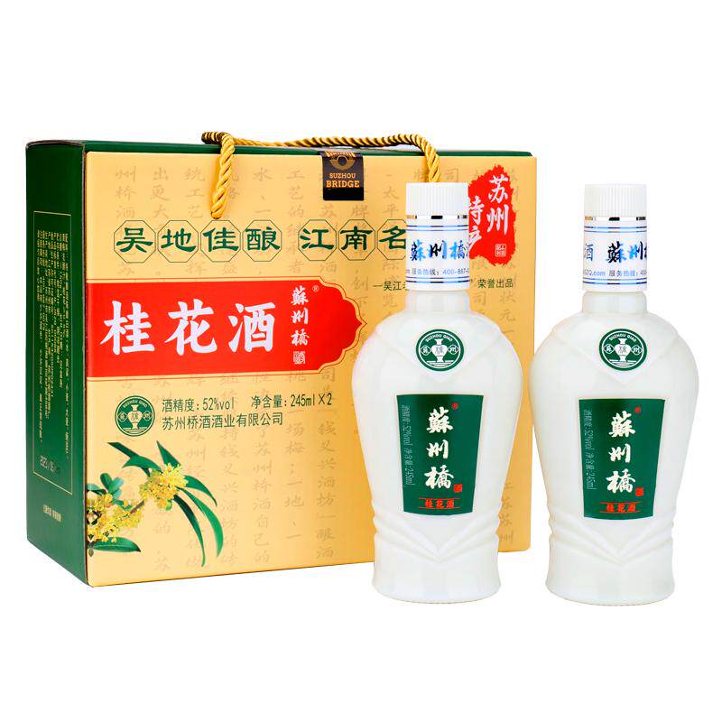 52度礼盒装桂花酒苏州桥