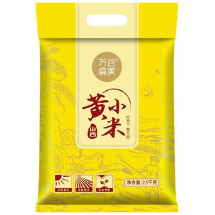 万谷食美山西小米黄金苗小米小黄米真空包装农家黄小米营养粗粮