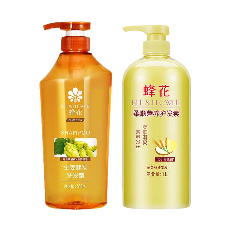 无硅油生姜健发洗发水护发素
