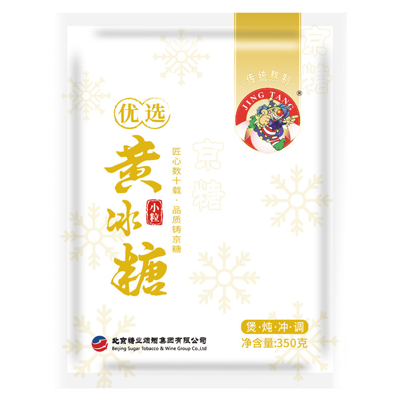JINGTANG京糖黄冰糖350g正宗食用老糖冰糖煲汤炖粥泡茶酒黄糖家用