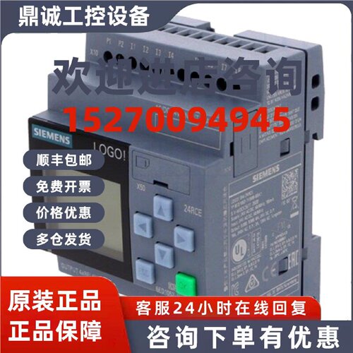 议价6ED1052-1FB08-0BA1西门子LOGO徽标！230RCE，逻辑模块原装正