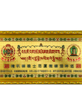 解决化吉祥物门对窗过门咒挂件挂