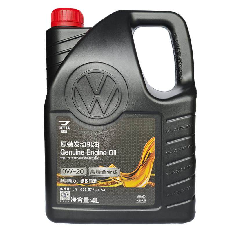 捷达专用原厂0W20机油