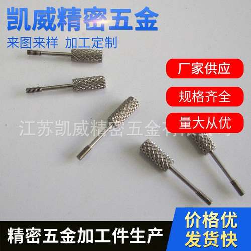 工业不锈钢滚花手拧螺丝 调节滚花台阶螺丝钉多种规格可选
