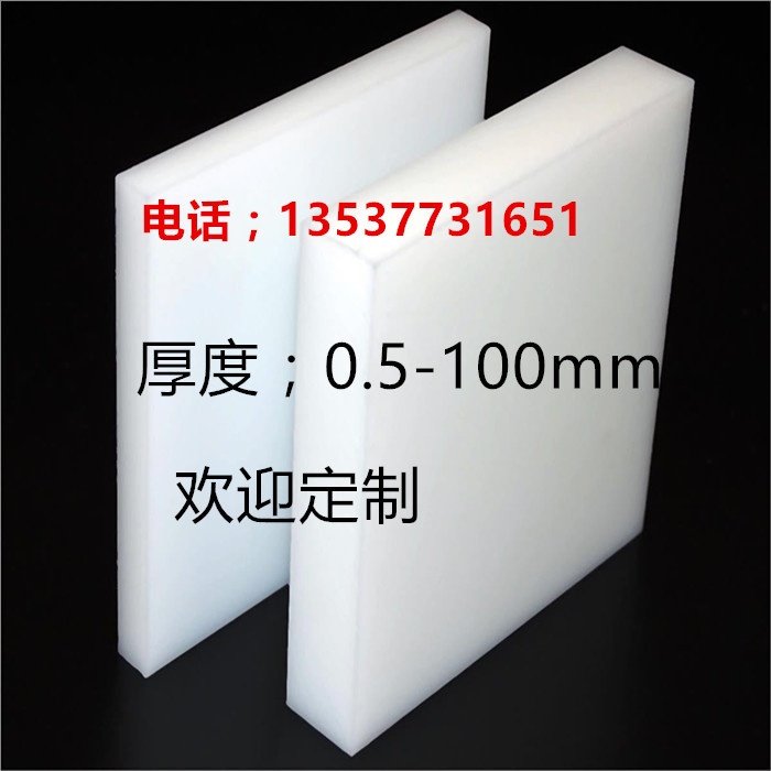 超高分子upe板 圆棒 棒料 200 300 400 upe板材 绿色pe板 白色