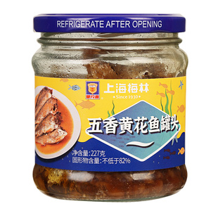 梅林黄花鱼即食五香黄花鱼罐头227g*4罐 香酥黄花鱼海鲜罐头食品