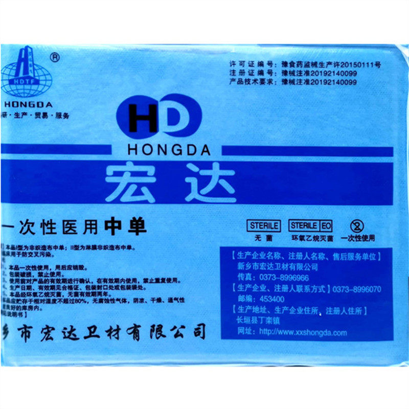 垫单医用中单宏达防水防油