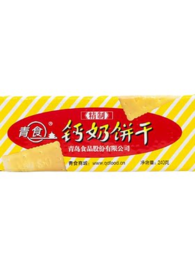 青食特制钙奶饼干225g解馋怀旧早餐代餐泡奶休闲零食点心