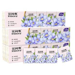 花间集竹浆本色手帕60包纸随身装便携式小包装纸巾口袋小袋纸巾