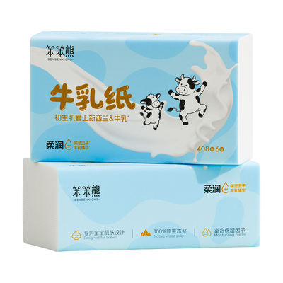 笨笨熊牛乳纸宝宝抽纸婴儿柔纸巾乳霜纸保湿408张6层云柔巾亲肤
