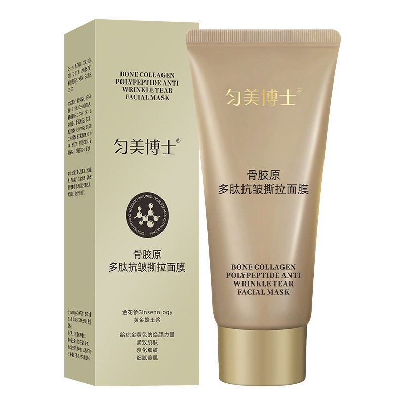 匀美博士骨胶原多肽抗皱撕拉面膜 【2瓶装】补水滋润淡化细纹紧致
