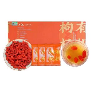 高原农夫青海有机红枸杞黑枸杞野生枸杞滋补养生营养送长辈礼盒装