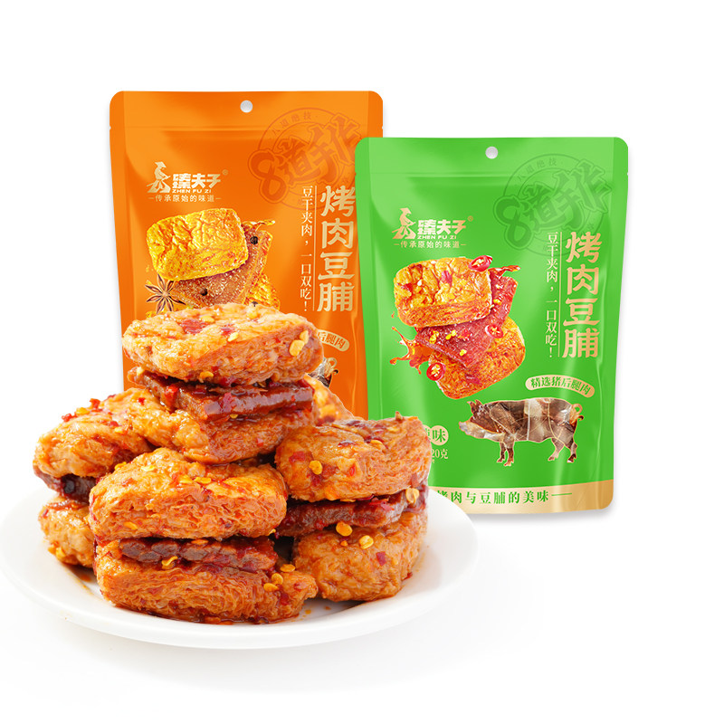 臻夫子夹肉豆干烤肉豆脯