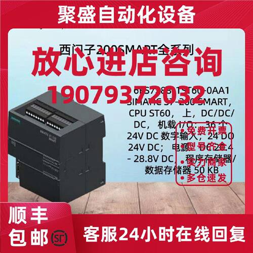 议价西门子S7-200 SMART 6ES7288-ST60-0AA1 标准CPU模块PLC DC/D