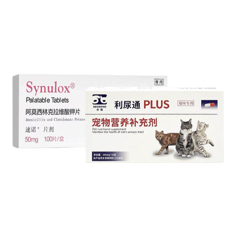 合宠利尿通猫咪尿闭药泌尿系统结石尿路尿频尿血感染石林通尿闭药