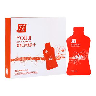 沙漠之花沙棘原浆有机饮品