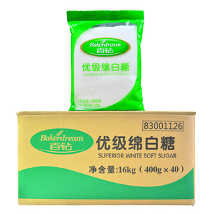 百钻绵白糖400g*40包食用白糖细砂糖烘焙冲饮糖水厨房烹饪细软糖