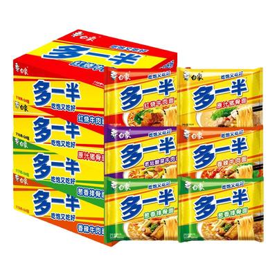 白象多一半方便面送泡面碗