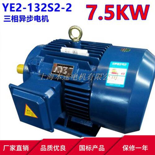 YE3系列三相异步电动机YE3-132S2-2 7.5KW 2极三相异步电机 马达