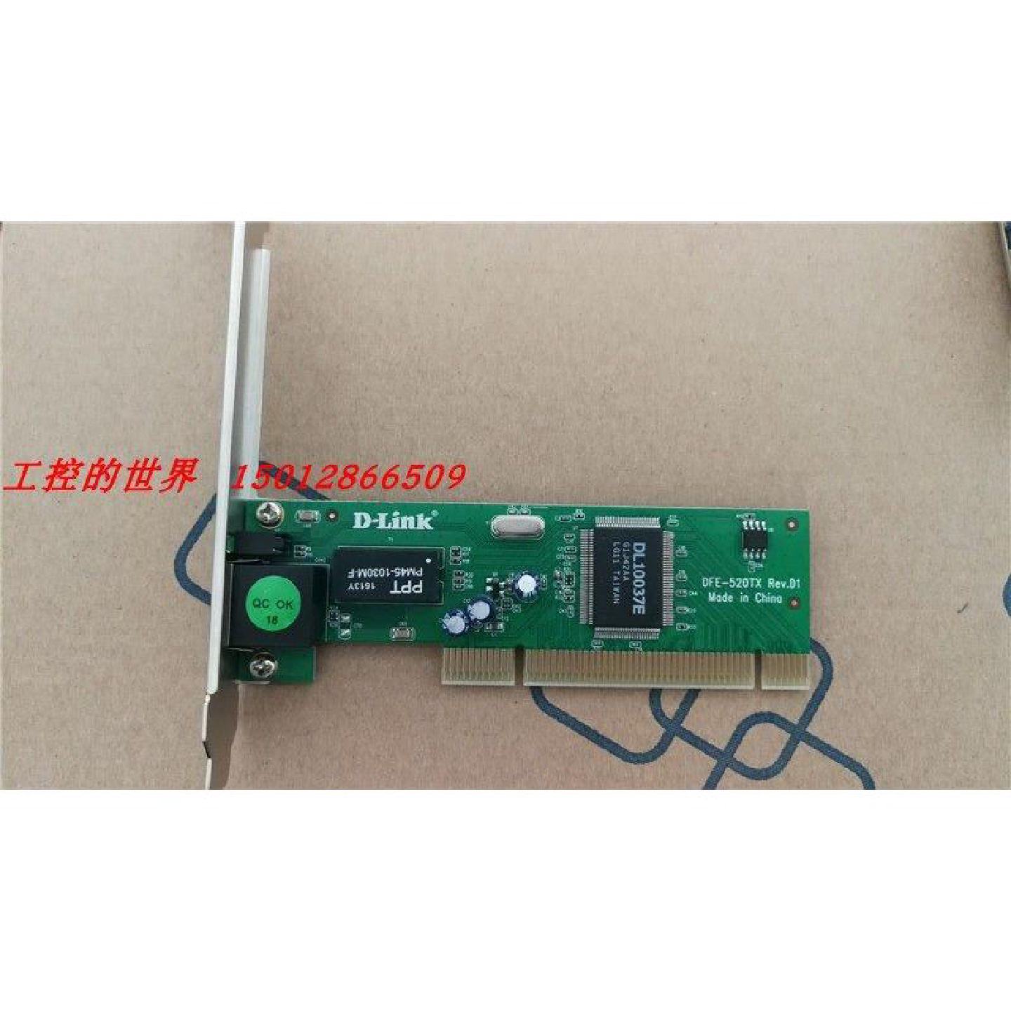 议价D-Link友讯DFE-520TX 10/100M自适应百兆PCI网卡 桌上型电脑