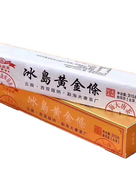 冰岛黄金条生茶大唐茶厂2019年公章砖头春古树普洱一口纯料冰糖甜