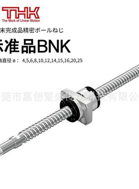 THK丝杆 BNK2020-3.6G0+1220LC5 BNK2020 BNK2010 BNK2520 1004