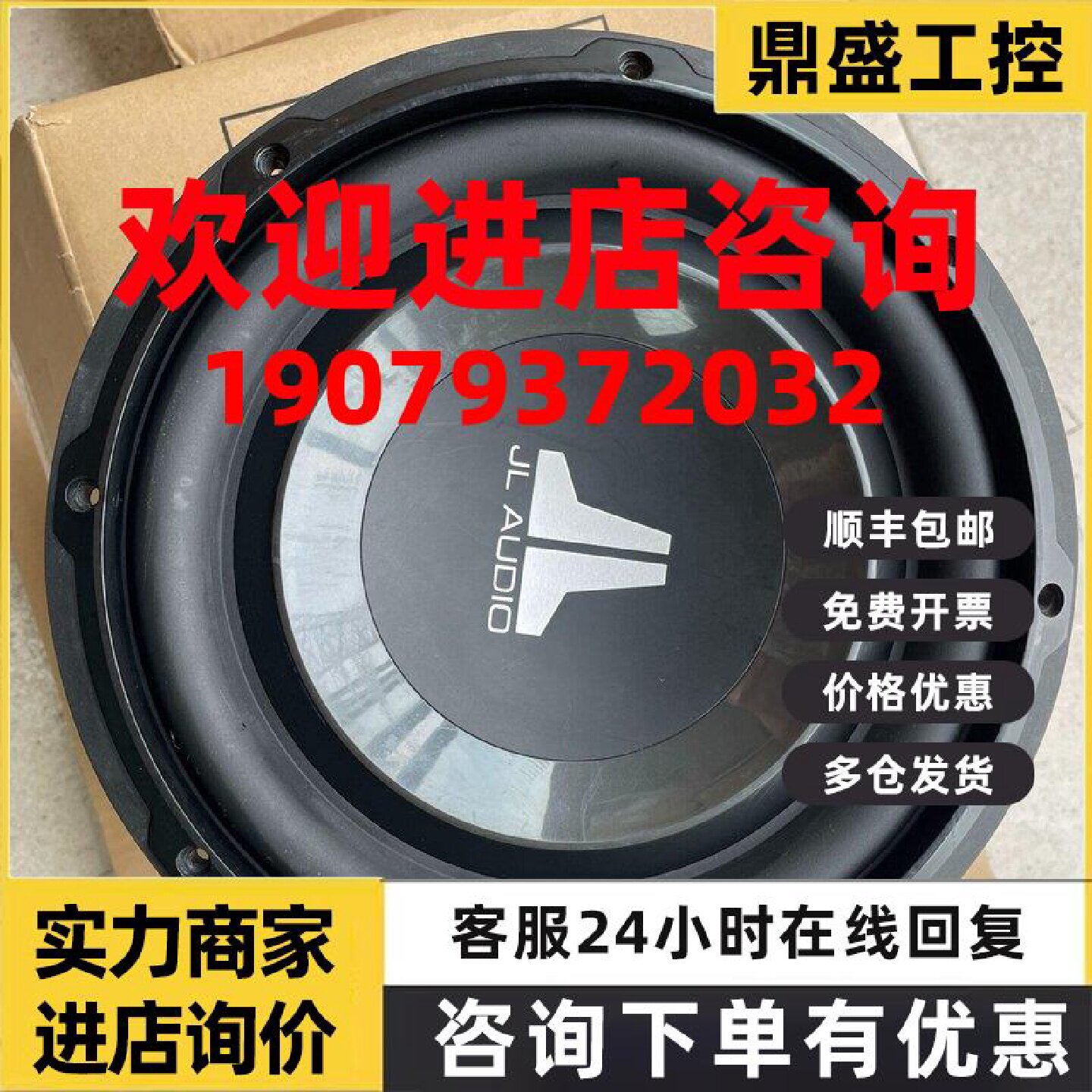 议价捷力低音炮喇叭10寸10W1音质非常不错用了不到一年