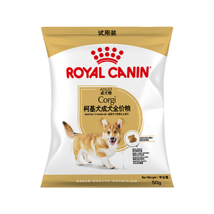 【天猫U先 新品上市】 皇家狗粮柯基成犬50g全价狗粮试用装