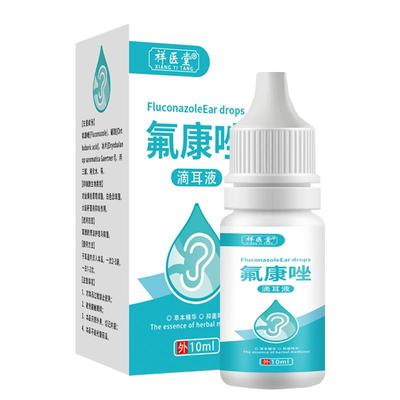 氟康唑滴耳液人用含硼酸氟康挫