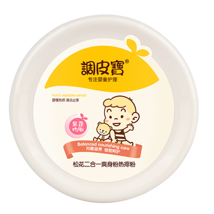 调皮宝儿童玉米爽身粉宝宝痱子粉粉扑夏季舒痱止痒热痱粉旗舰正品