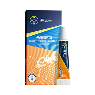 德国拜耳拜灭士灭蚂蚁药家用室内非无毒一锅全窝室内端杀蚁饵剂