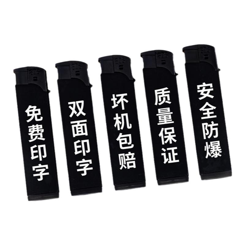 免费定制打火机印字logo