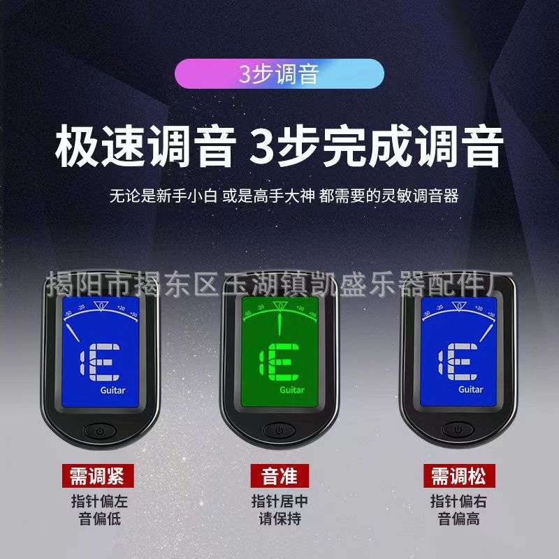 民谣吉他调音器小提琴民乐古筝琵琶律二胡十二平均多功能音校