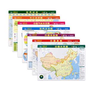 【共7张】2024版中学地理学习用系列地理地图 世界地图中国地图气候图水系图洋流图 小号便携带桌面迷你图 中高考速记抢分