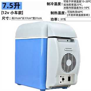 宿舍寝室货车冷暖厂 促汽车车载冰箱车用制冷12V24V迷你小型便携式