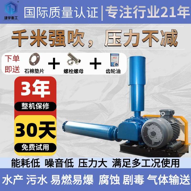 源头厂家污水处理三叶罗茨风机 增氧鱼塘曝气高压大功率鼓风机