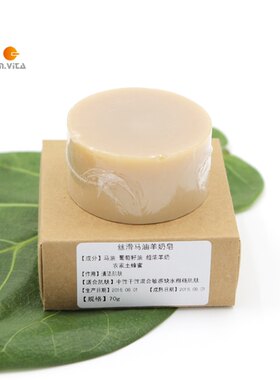 羊奶皂手工皂蒙生教具洗手儿童