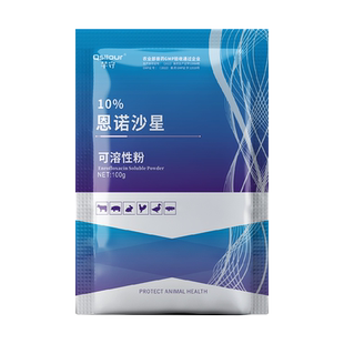 兽用恩诺沙星可溶性粉嗯诺沙星鸡药鸭鹅鹦鹉拉稀沙门氏菌兽药正品