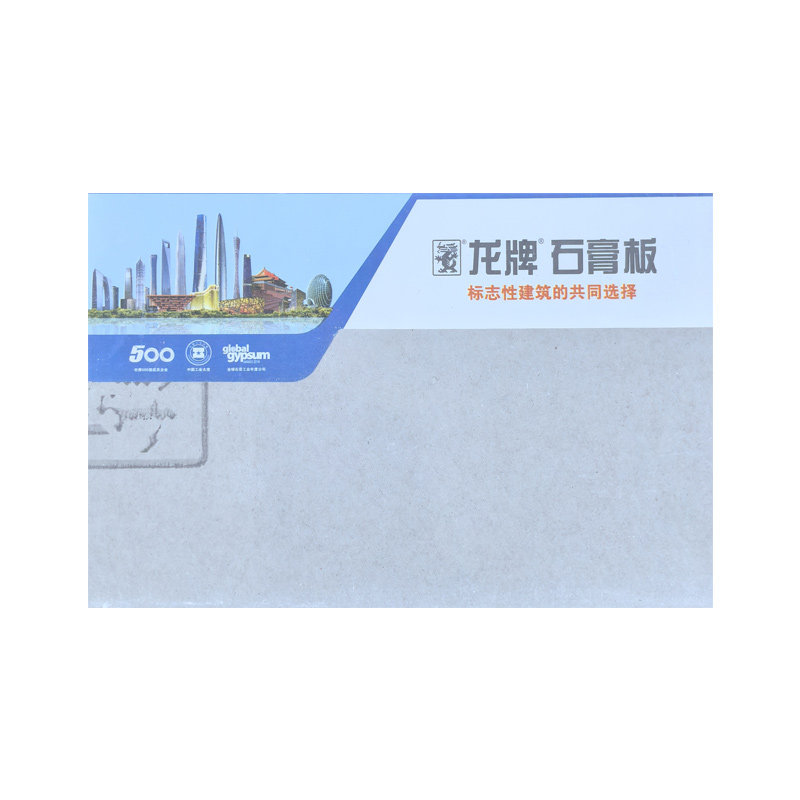 龙牌石膏板9.5mm12mm耐火防潮防水无甲醛ENF级工程家装石膏板