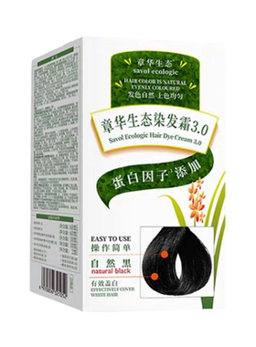 章华生态染发霜黑茶遮白不伤发