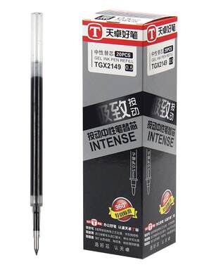 按动0.5子弹头黑色红色中性笔芯
